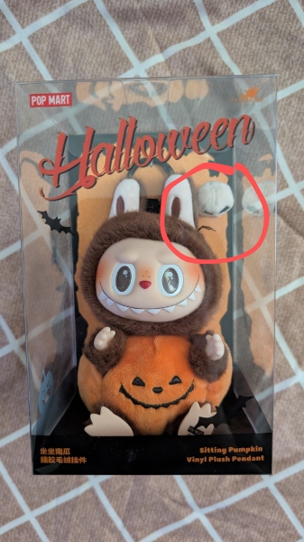 Pop Mart Happy Halloween Party Series-Sitting Pumpkin Vinyl