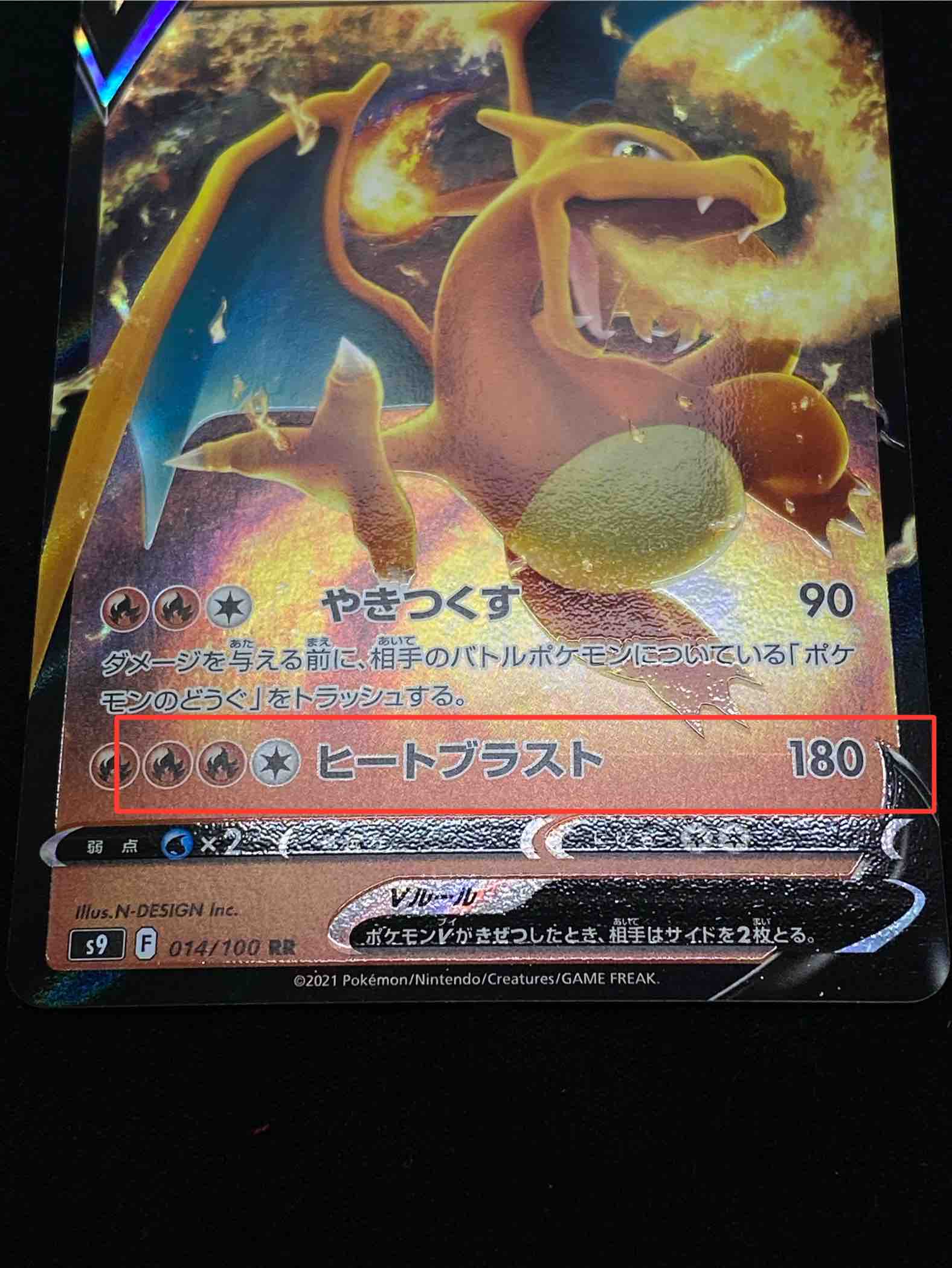 how rare is cetitan pokemon card Reshiram & Charizard GX - SM247